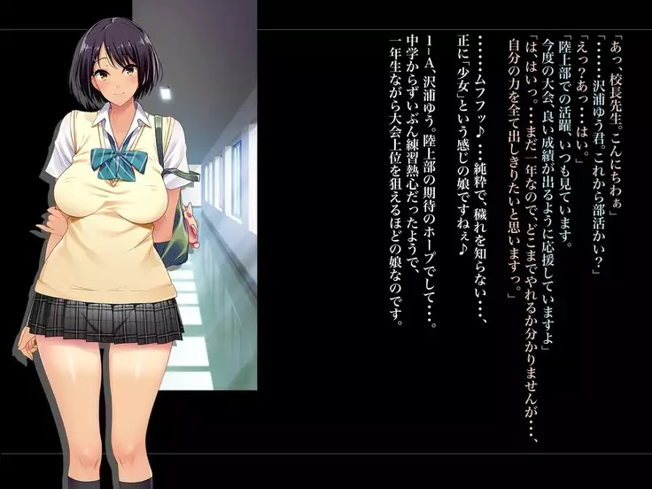 Kouchou Sensei no Houkago Jiyuu Kenkyuu Kyonyuu JK o Jupujupu Nuponupo Chousachuu ~Juujun na Bukatsu Shoujo Hen~
