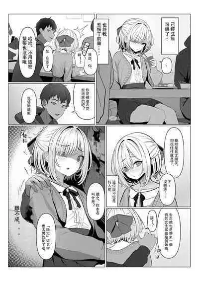 [TuriSasu] Hayato-sensei no Mesu-ka Karte 1-5 | 阳大医生的雌化病历 1-5 [Chinese]