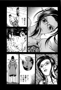 [U-Jin] Angel - The Women Whom Delivery Host Kosuke Atami Healed ~Season II~ Vol.02