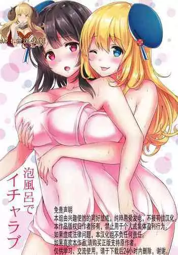 妖怪天狗のひめごと。