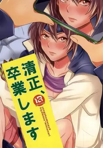 パコロク。 〜み◯編〜