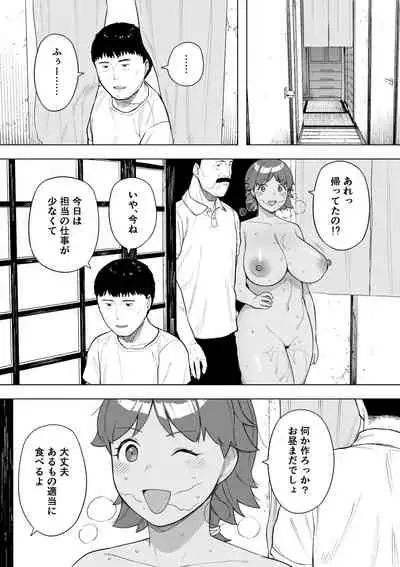 [NTラボ (NTロボ)] 村の共有妻 和子