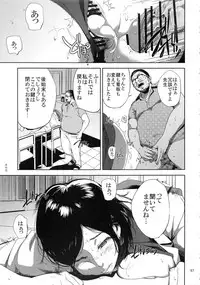 (C93) [Gossipgothic (Shishiji)] Kurashiki-sensei wa Hatsujouki Soushuuhen FINAL (Fujiyama-san wa Shishunki)
