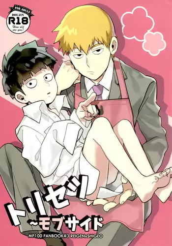 [納屋] 優也くんとママ（有条色狼汉化）