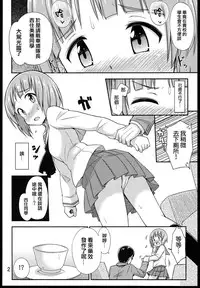 (Panzer Girls! 3) ["Tsu" ga Mittsu. (Tsuttsu)] Motto Jobo Jobo Dai-Sakusen desu! (Girls und Panzer) [Chinese] [无毒汉化组]