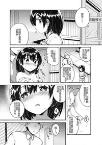 (SC2016 Autumn) [squeezecandyheaven (Ichihaya)] Sensei wa Lolicon de Hentai no Kuzu | 老师是变态人渣萝莉控 [Chinese] [hyxyzw个人汉化]