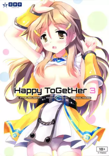 [Mx2J] Hahri's Lumpy Star Ch.1 【委員長個人漢化】(持續更新）
