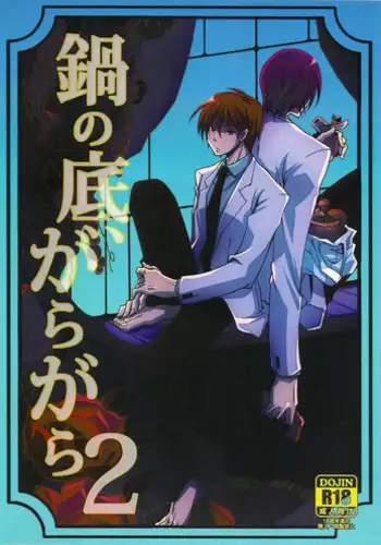 Otokonoko Uke Vol.3