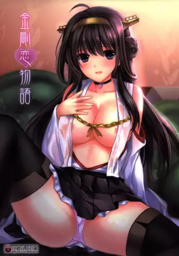 [Kanden Shoujo Chuuihou (Mafuyu)] Hebigami no Miko Ni [Chinese] [黑暗月光石汉化&yx1447929050个人重嵌] [Digital]