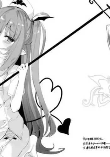 Hakui no Inma
