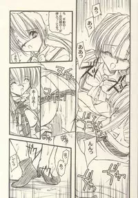 (C60) [GAZEL FORM (Mafuyu no Suika)] PINK PRISONER -Extended Mix- (Sister Princess)