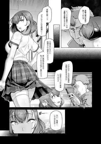 [8cm (はっせん)] Suiei-bu Ace Saimin Keikaku Ch.1-3 (END) [Digital]
