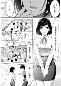 COMIC HOTMiLK Koime Vol. 12 [Digital]