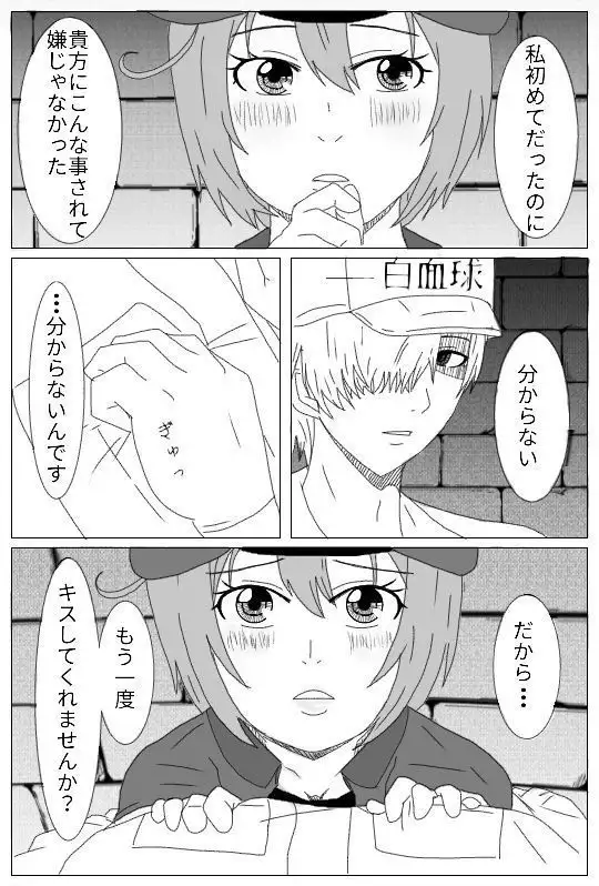 Ichiō futatsu wa izen tōkō shita sakuhin no tsudzukidesu. sensei