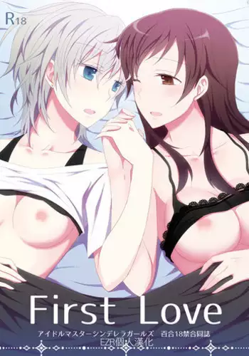 (GirlsLoveFestival 16) [434 Not Found (isya)] Amaeta gari na Kanojo (THE IDOLM@STER CINDERELLA GIRLS) [Chinese] [EZR個人漢化]