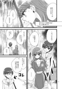 (C92) [Myao (Morinaga Milk)] Afurederu Koboreochiru Kirakiraru (Kirakira PreCure a la Mode)