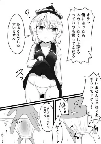 [アグれっち] Kouroumu no Copy Hon (Touhou Project) [Digital]