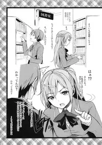 (C83) [Negapoji-Bu (Yuuki Shin, Booch)] Chuunibyou Demo Hameraretai! +Paper (Chuuniybyou Demo Koi ga Shitai!)