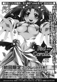 COMIC MEGAPLUS 2007-12 Vol.50