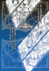 (C86) [Once Only (Momofuki Rio)] Jusei Senkan 2199 | Impregnation Battleship 2199 (Space Battleship Yamato 2199) [English] [doujin-moe.us]