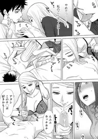 [Katsura Airi] Koukan ─ Ano Toki… Ano Musume ♀ Toitsu ♂ Tetara ─ 3 [Digital]