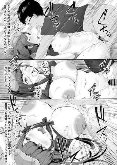 Nukiya no Nyuudon_CheeGyu Kao no Kyaku ni Okasareta Hitozuma