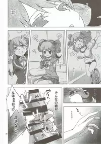 (C87) [Mikeneko-Children (Amamiya Yuki)] Machi de Mikaketa Kyonyuu Performer Sagara Emi-chan ga Chou Ero Kawaikatta node Damashite Love Hotel ni Tsurekonde Nakadashi Sex Shichau Hon (Kari) (Girl Friend BETA)