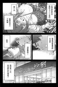 [Yumi Ichirou] Hito no Tsuma Ch. 3-4 [Chinese] [酷鲨社区汉化组]