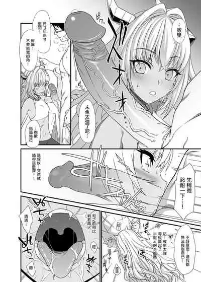 [Athome Shuka (Takunomi)] Enjo Kouhai Soushuuhen 1+ 5-11 [Chinese] [買動漫授權中文版-PUBU] [Digital]