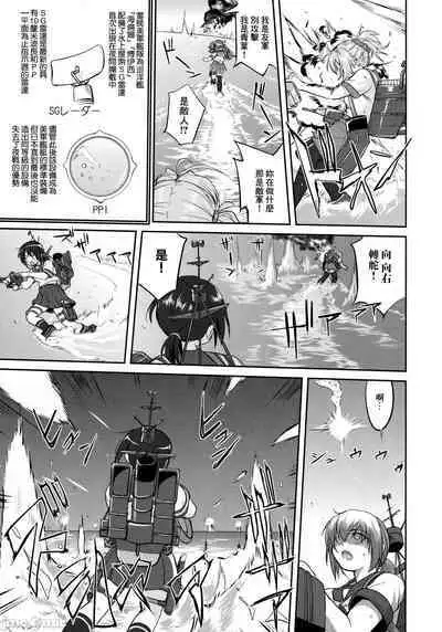 (C90) [Takotsuboya (TK)] Teitoku no Ketsudan - Tetsutei Kaikyou | Admiral's Decision: Iron Bottom Sound (Kantai Collection -KanColle-) LSJ大佬汉化（个人修正