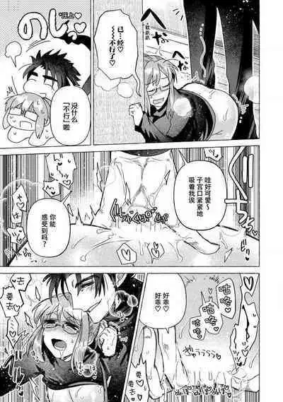 Kojirasekko, Akuma to Ecchi na Keiyaku shita Ken | 关于自卑少女与恶魔签订涩涩契约这件事 1-6