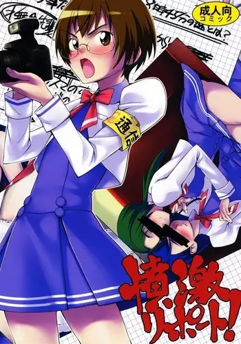 Fungeki Report