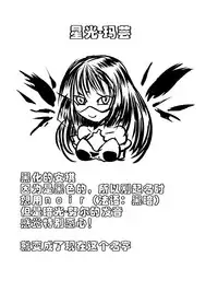 [Atelier Hachifukuan] Superheroine Yuukai Ryoujoku VI - Superheroine in Distress [Silverlight Ray] | 妇仇者联盟誘拐陵辱6 [Chinese] [有条色狼汉化]