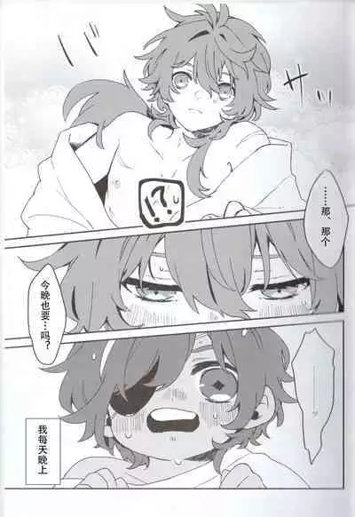 Ani Pai! 2