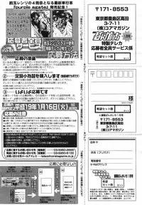 COMIC Megaplus Vol.40 [2007-02]