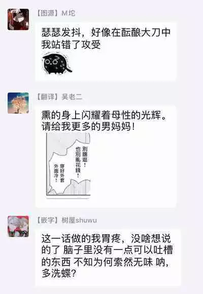 Koko wa Yasashii Niwa | 置身于温柔之庭 Ch. 1-5