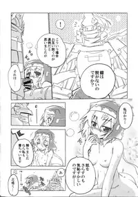 (Dai 10 Kai Chikashiki Shinkou no tame no Doujinshi Kouzu Kai) [Koori Ame (Hisame Genta)] Kougi no Jouhou Koukan (Kyoukai Senjou no Horizon)