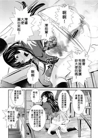 (C92) [GOLD DUST (Tange Suzuki)] Houkago Unchi Time Final | 放學後大便TIME Final (K-ON!) [Chinese] [臭鼬娘漢化組]