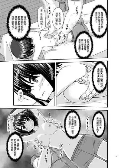 [valssu (Charu)] Massage-ten de Seibetsu o Machigaerarete Mesu ni Sareta Vtuver Jou (Oozora Subaru) [Chinese] [鴨鴨漢化] [Digital]