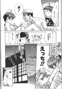 [Nekogen] Onegai Oppai no Kamisama