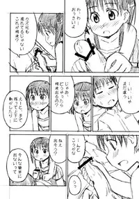(C68) [Omatsurikibun (Ueno Tarou)] yu-yu-