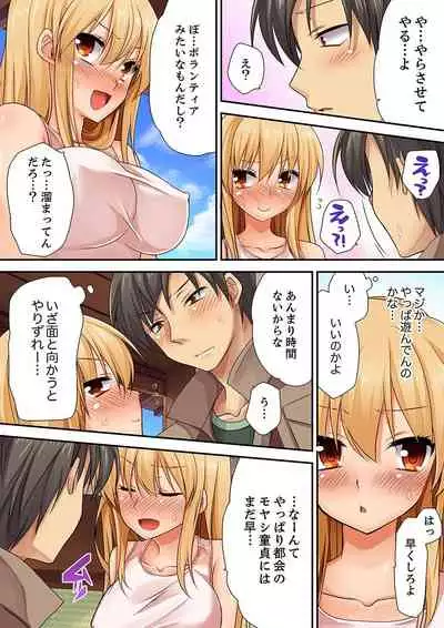 [Kimio Tamako] 「気持ちイイとこ…そんなに舐めるなっ」ヤンキー娘の寝込みを襲ったら、実は処女！【完全版】