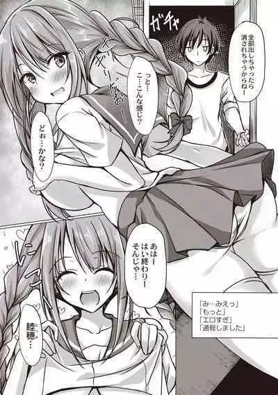 Dohentai na Kanojo