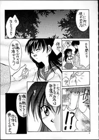 [Shiitake (Mugi)] NAGAYA room 001 (Inuyasha)