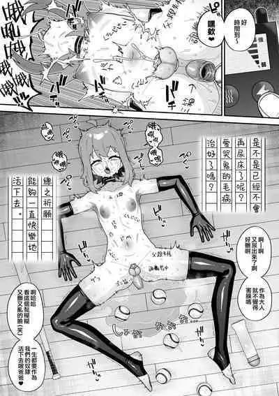 Hidoi Me ni Au Otokonoko-tachi vol.7 | 遭受各种迫害的男孩子们 vol.7