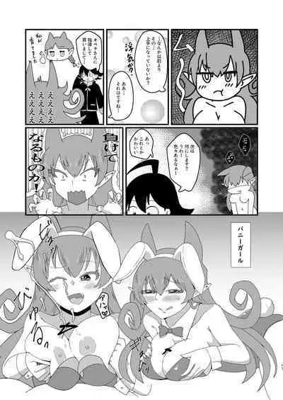 Ma tomemashita! Ameri-chan!