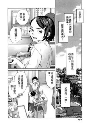 エロスの種子 1 慾望的種子 1