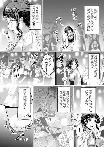 Namaiki JK ni Nakadashi Choukyou ~Mechakucha ni Tsuite, Oku no Hou ni Dashite Ageru ne ch.39