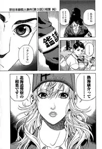 [U-Jin] Angel - The Women Whom Delivery Host Kosuke Atami Healed ~Season II~ Vol.02