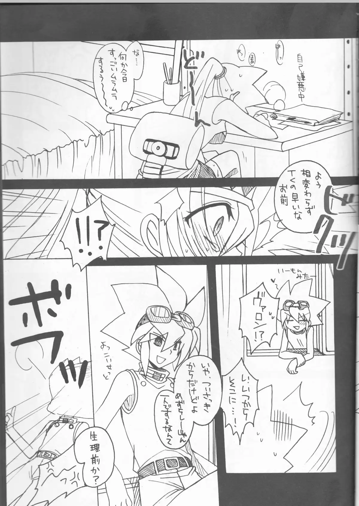 Toraburushūtingu